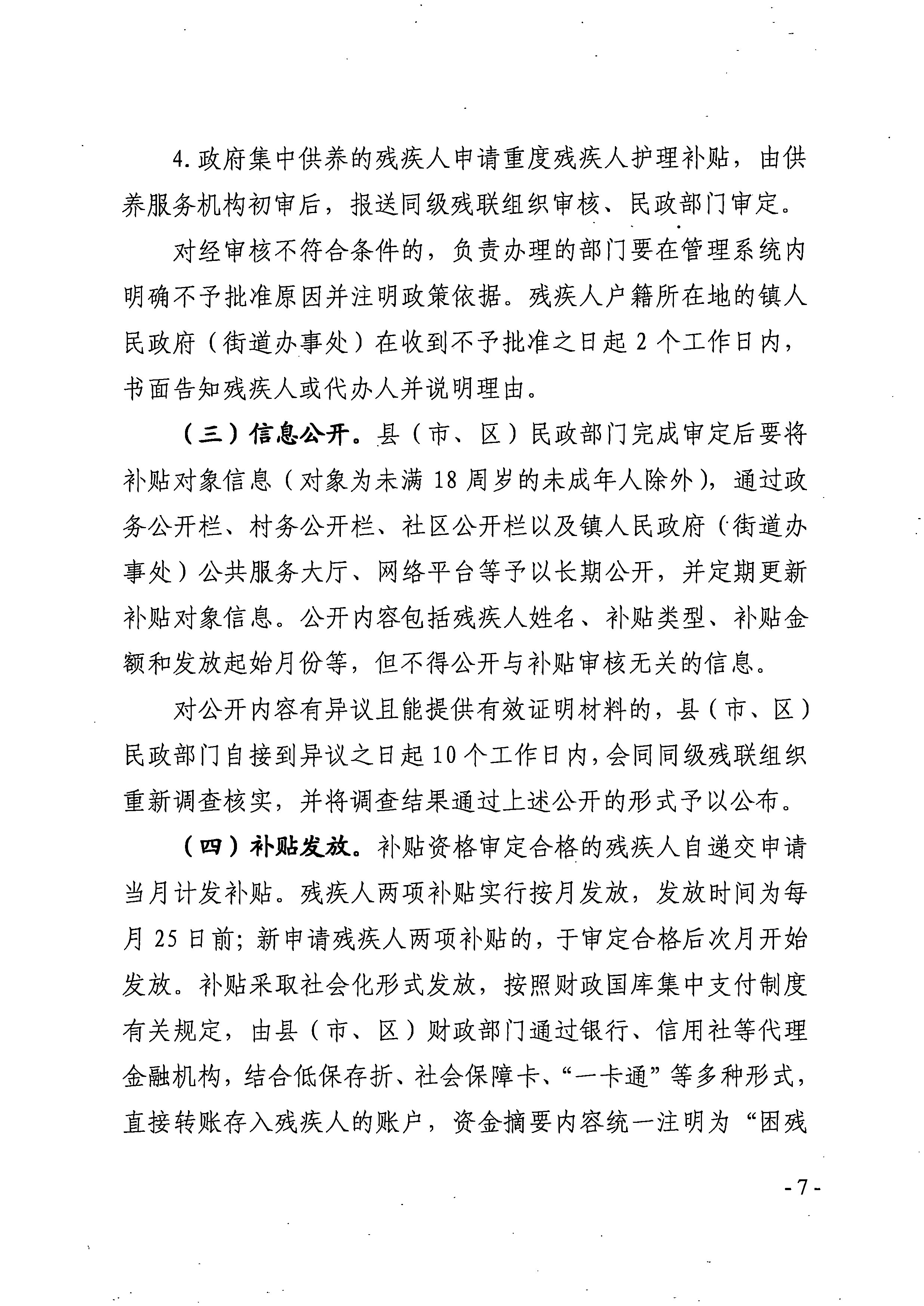 自动转存图片