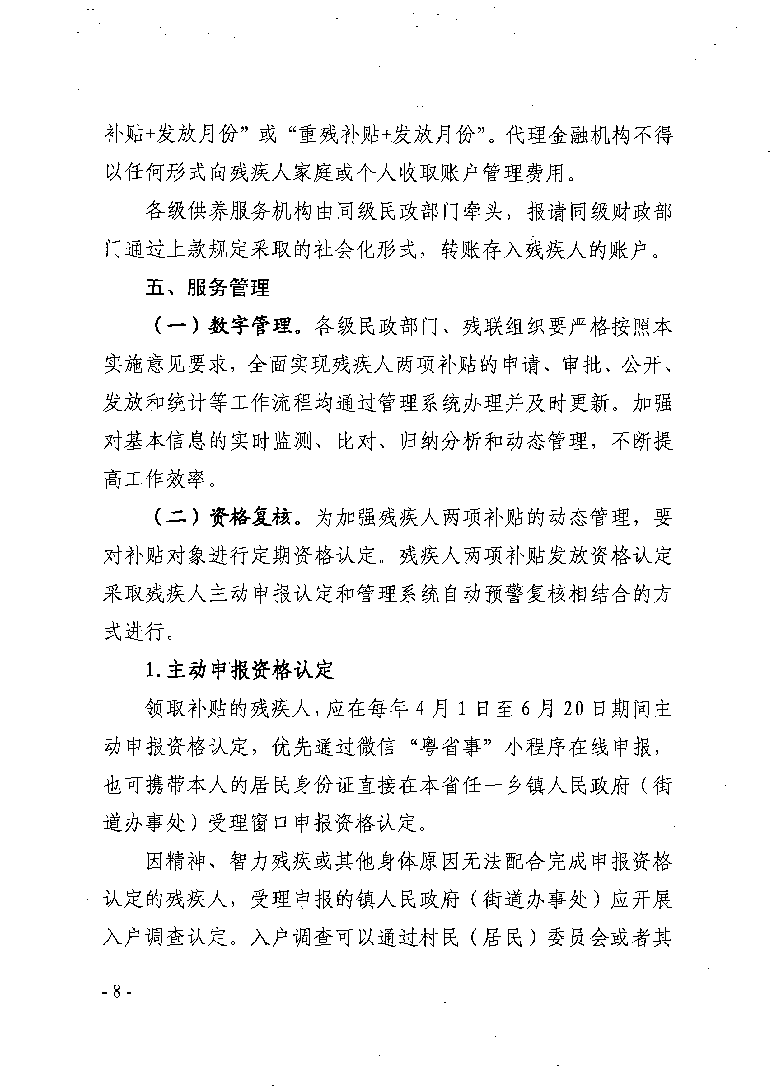 自动转存图片