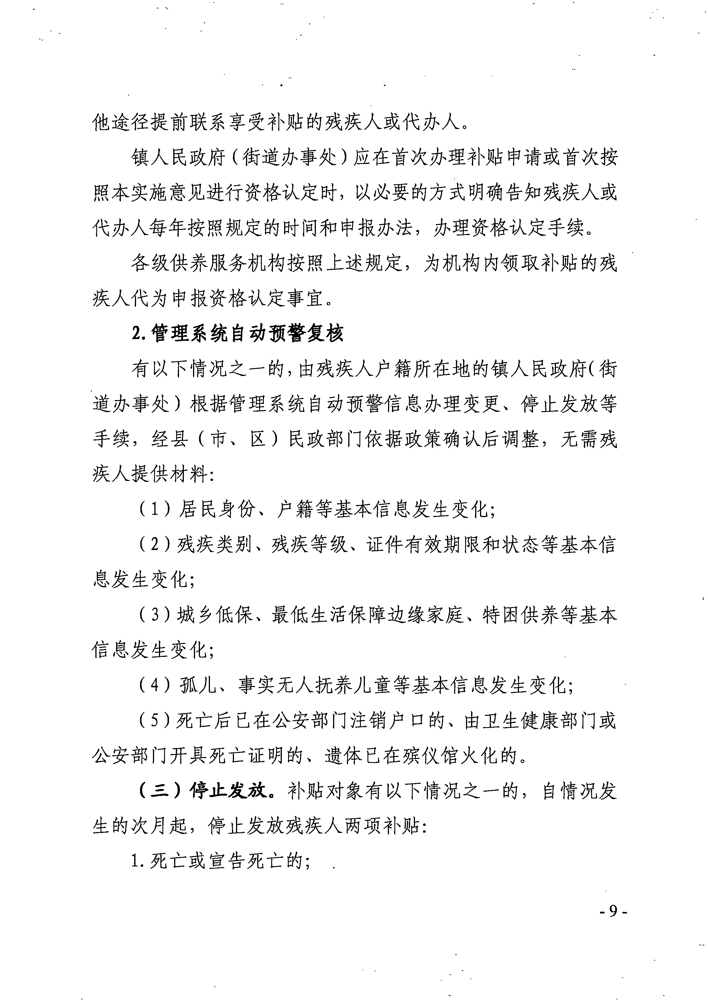 自动转存图片