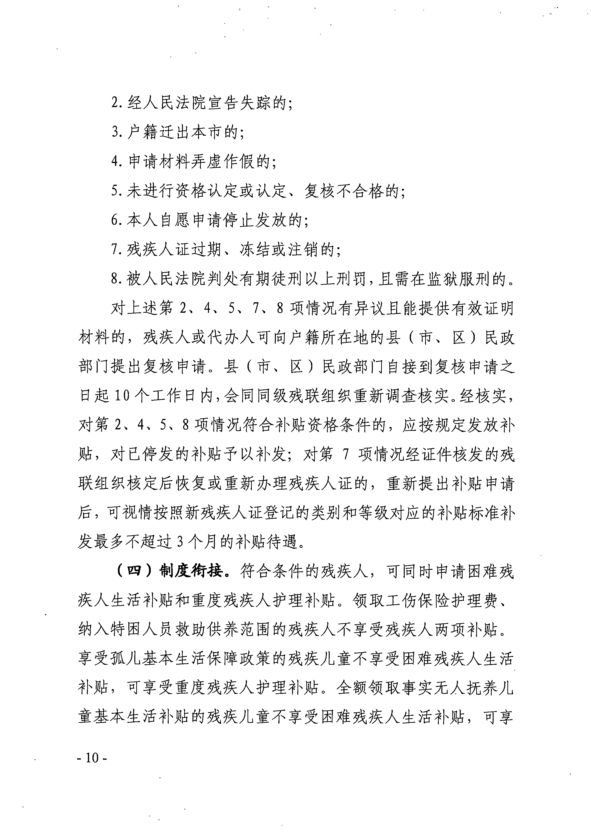 自动转存图片