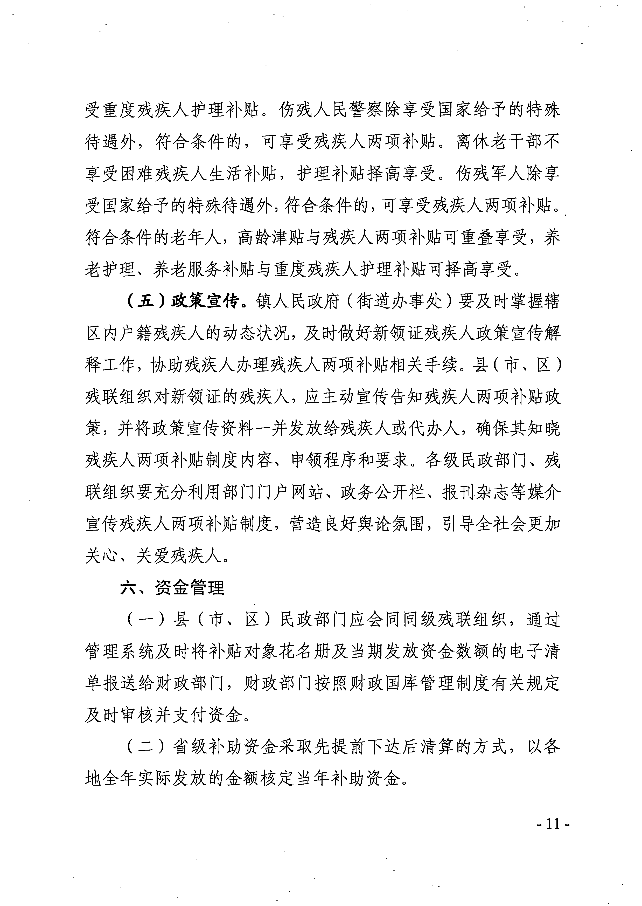 自动转存图片