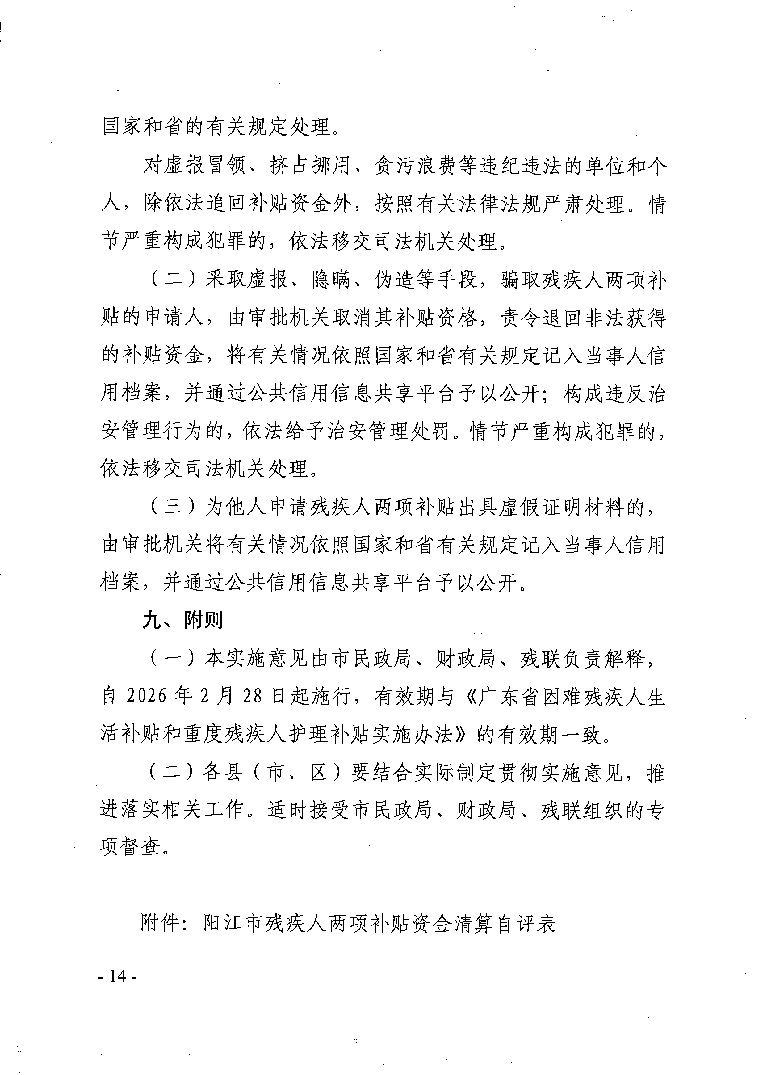 自动转存图片