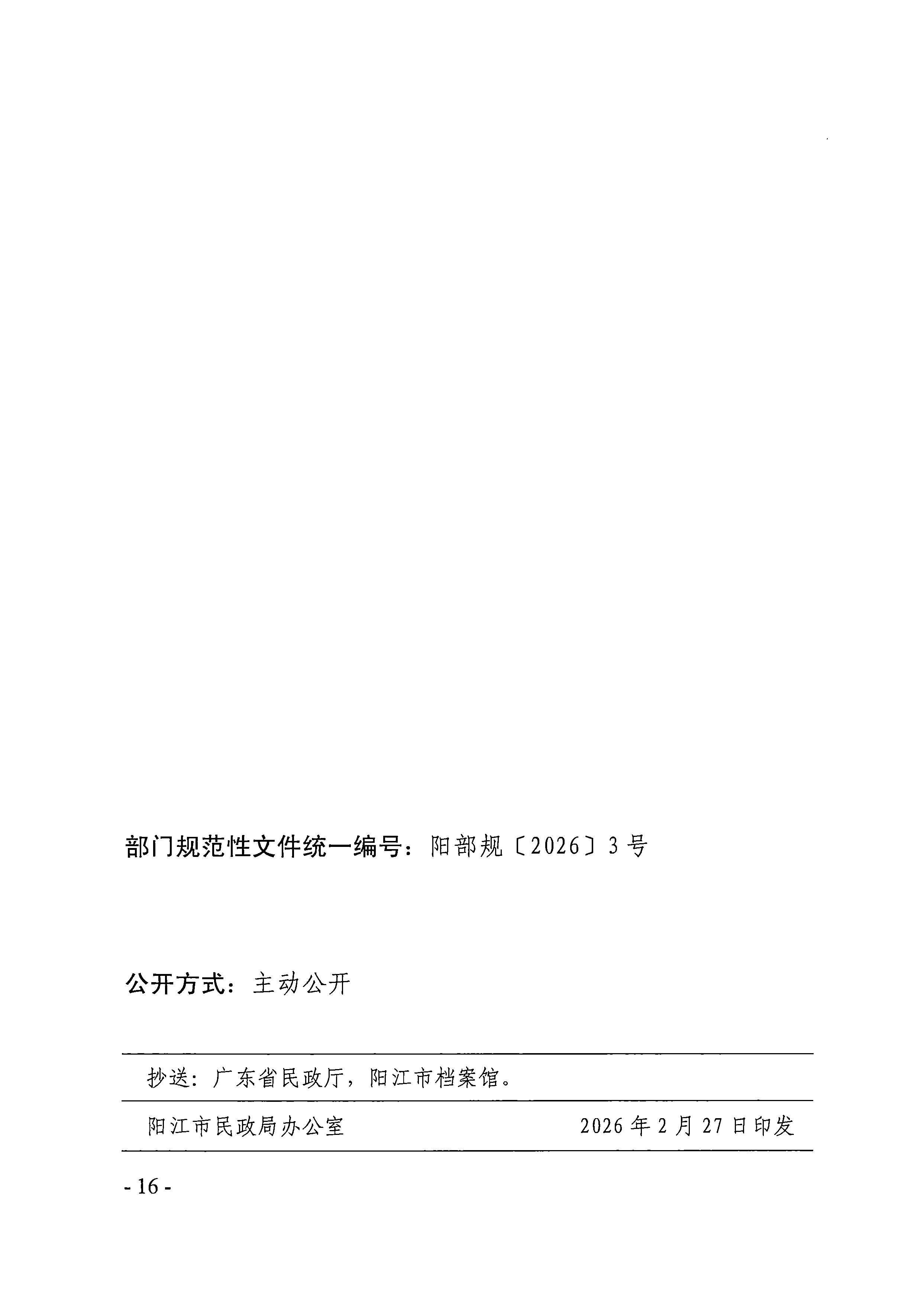 自动转存图片