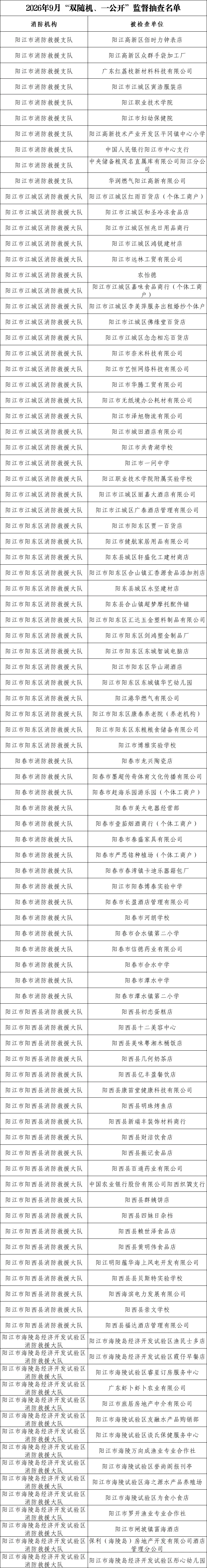 微信图片_20260916103222_20_3.png