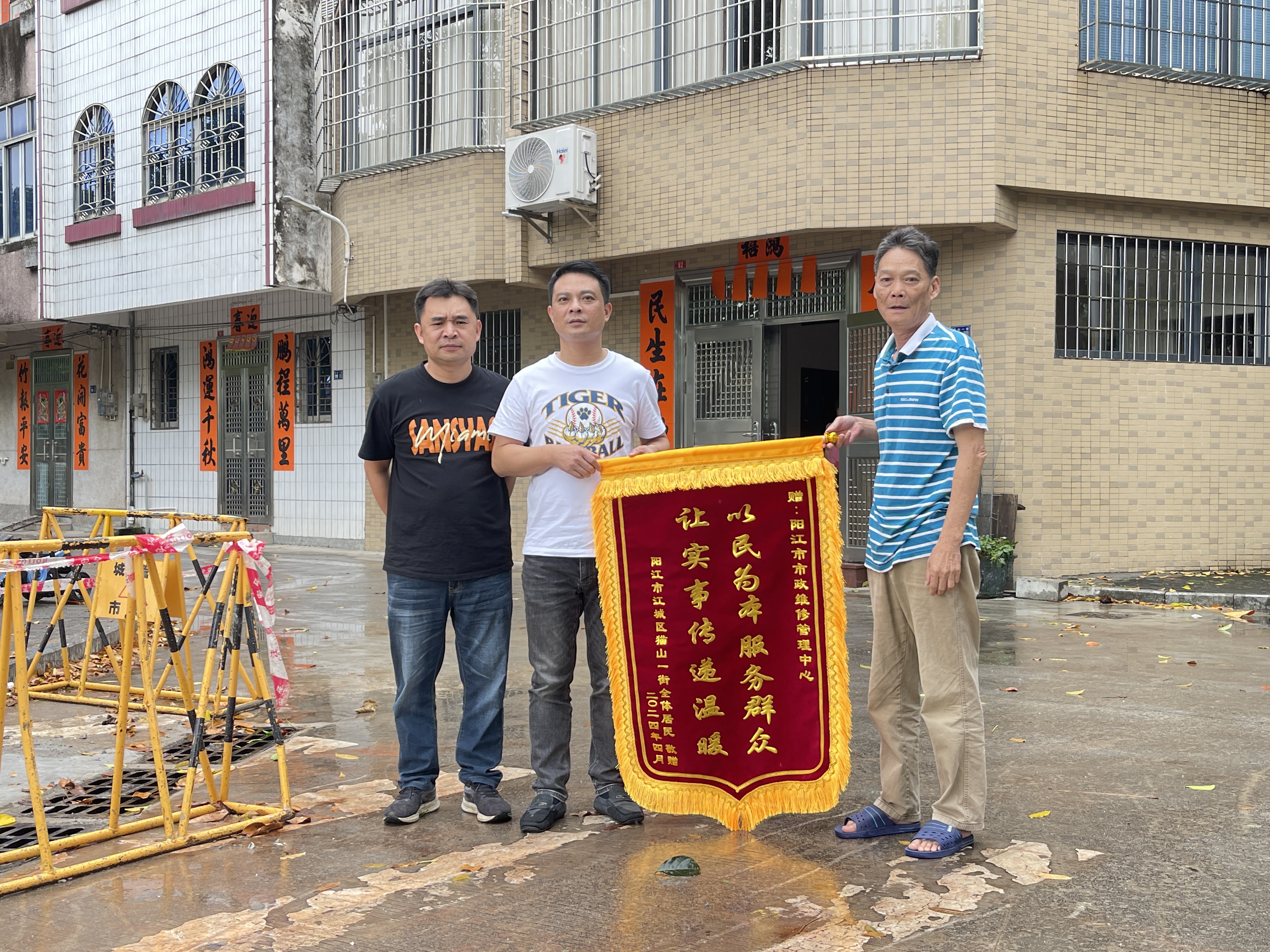 为民解忧暖人心,市民自发送锦旗点赞致谢