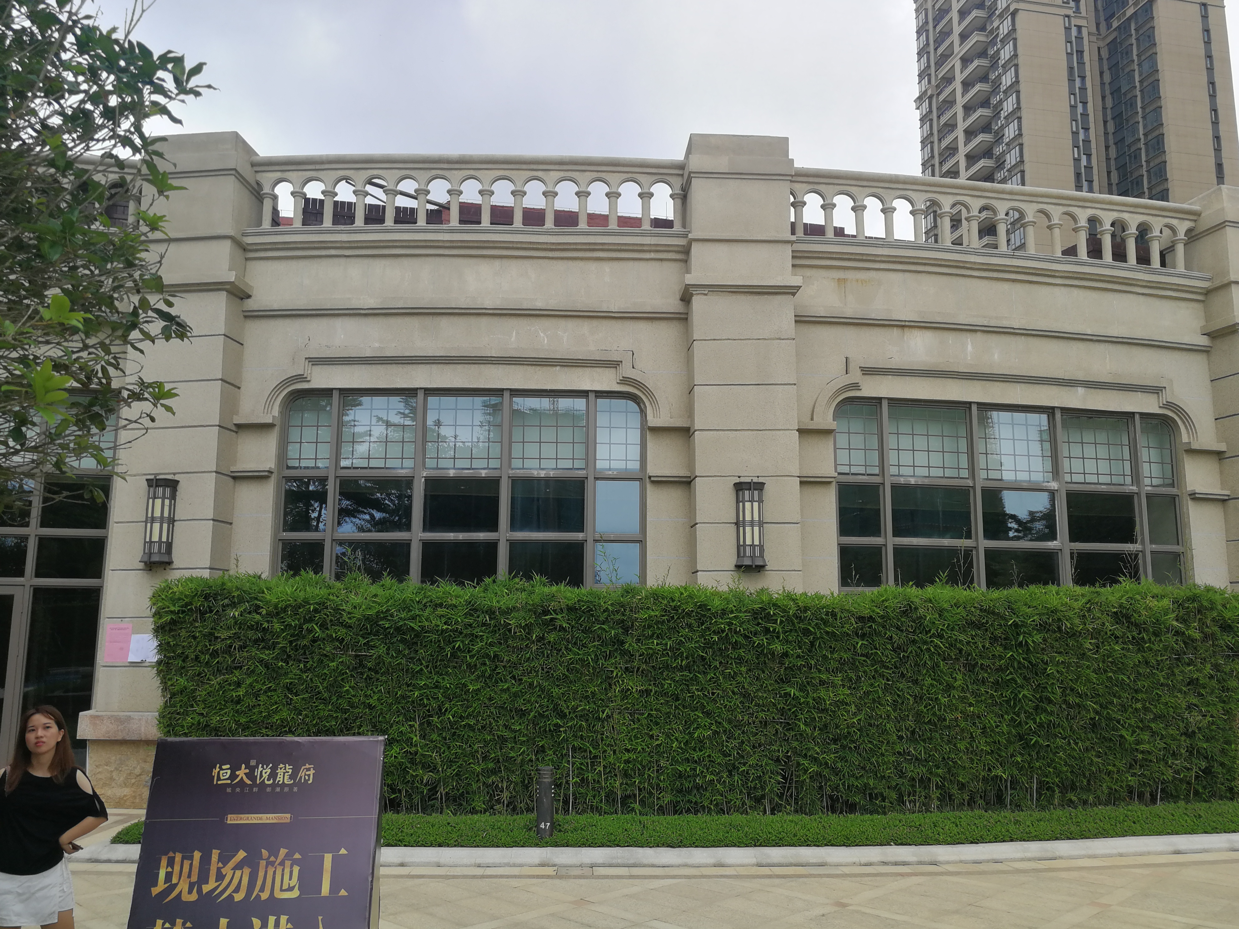 阳江恒大悦龙府一期13幢商业楼 规划条件核实公示